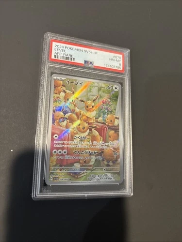 2024 Pokemon Japanese SV5a #078 Eevee Art Rare PSA 8 NM-MT
