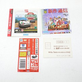 Used Sega Rally Championship Plus Satakore Series Sega Saturn Software Ret FV200