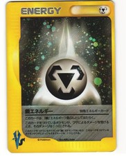 Metal Energy Holo Japanese Pokemon TCG VS Series MP
