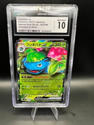 Venusaur ex 003/049 Sv: Venusaur, Charizard & Blastoise Special