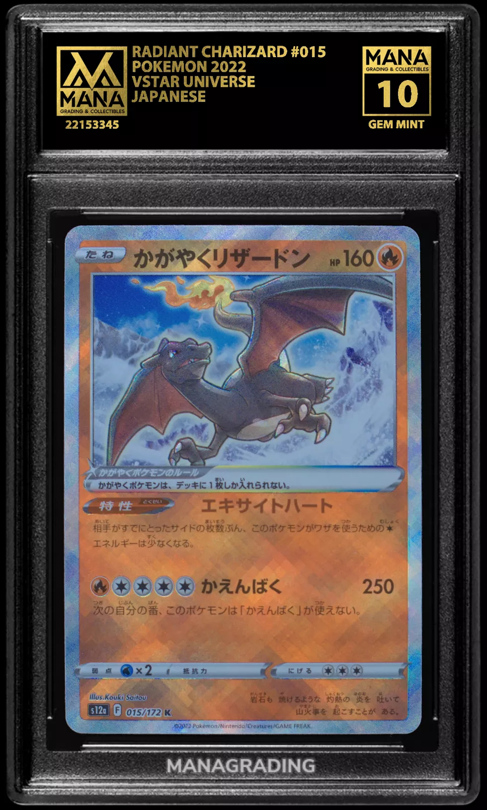 Radiant Charizard 2022 Japanese Sword & Shield: VSTAR Universe