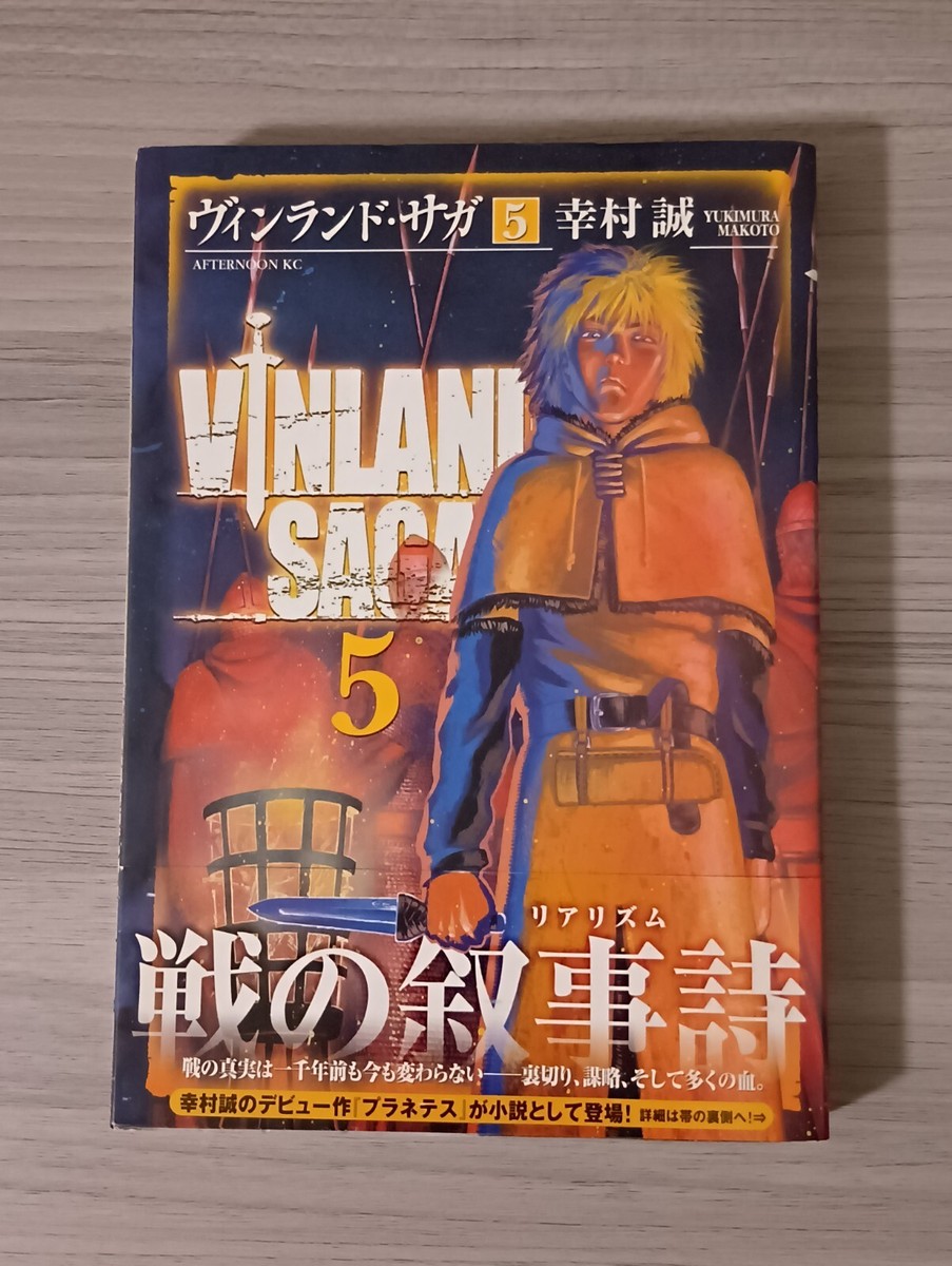青年漫画 Vinland Saga ALL OBI/1st Print Edition VINLAND SAGA vol5【Manga/USED/1st printing (First Edition) with