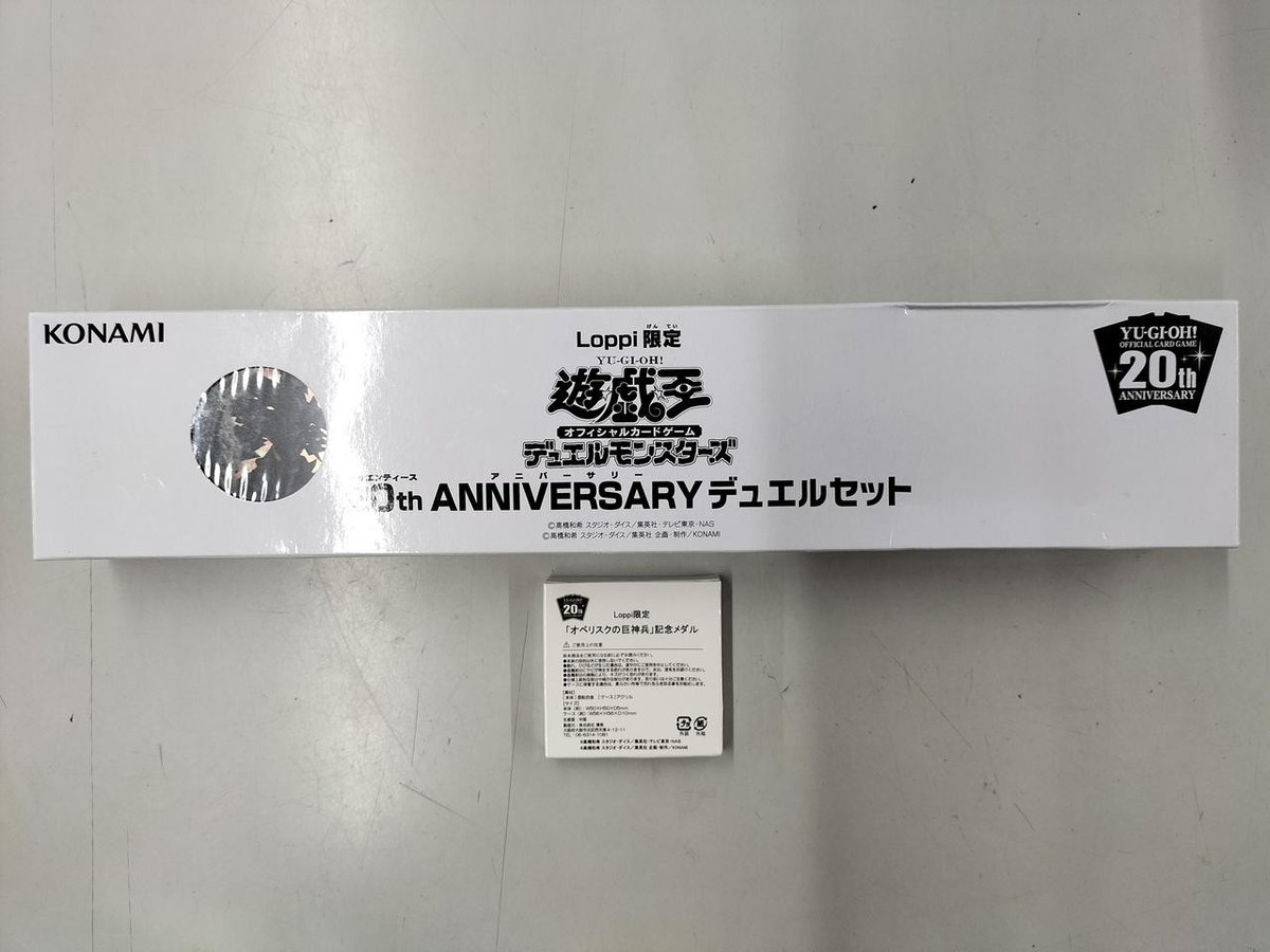 Konami 20Th Anniversary Duel Set Yu-Gi-Oh | eBay