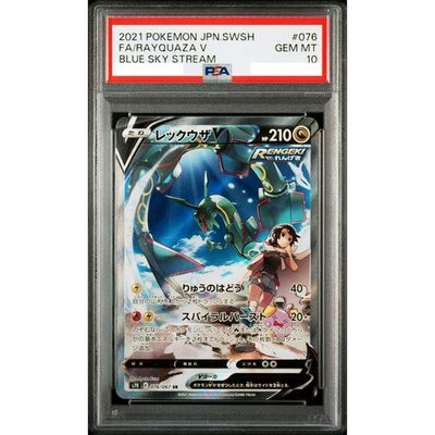 PSA 10 Rayquaza V 076/067 SR Blue Sky Stream 2021 Pokemon Card