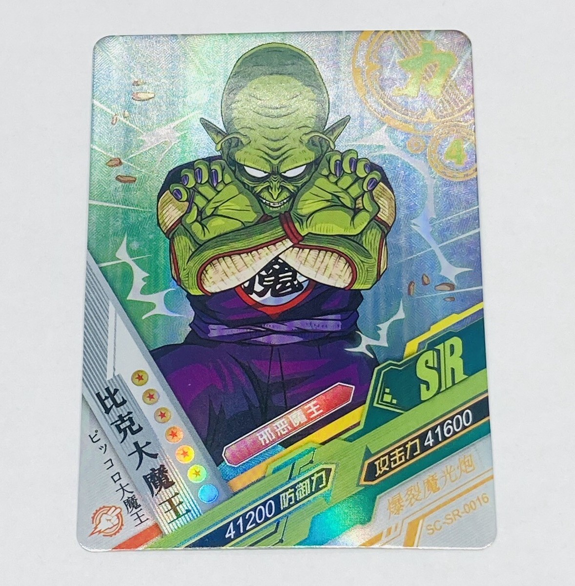 ドラゴンボール - ハルヲ ドラゴンボール ドラゴンボールカードゲームフュージョン