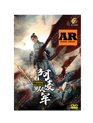 Fighting For Love 阿麦从军 (1-36End) Chinese Drama DVD English subtitle Region 0
