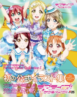 Love Live! Sunshine!! Perfect Visual Collection I Art Book Japan