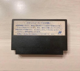 Die hard die hard Famicom Famicom software #39b0a2