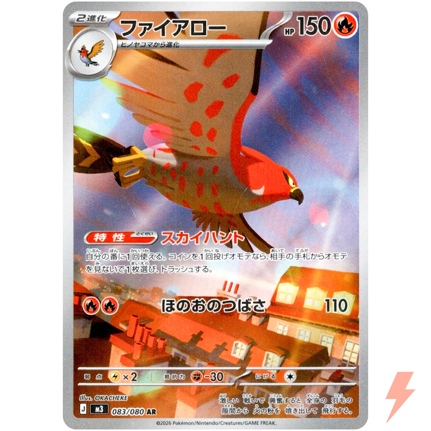 [LP] Talonflame AR 083/080 M3 Nihil Zero - Japanese MEGA #08386