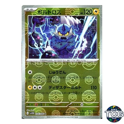 Thundurus Poke Ball Reverse Holo 036/086 SV11B Black Bolt Pokemon