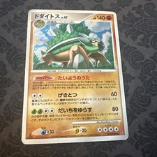 Torterra Stormfront 059/092 Holo Japanese Pokemon Card Rare