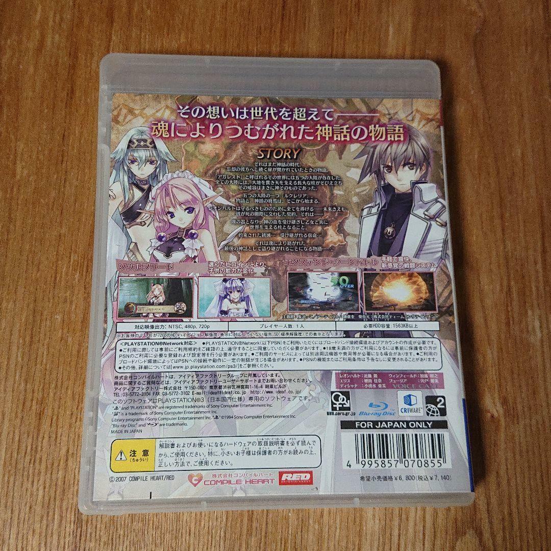 Jogo Record of Agarest War Zero - Ps3