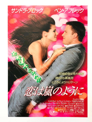 Forces of Nature 1999 Japan Chirashi Original B5 Filmplakat Flyer Near Mint