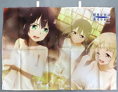 Yuki Yuna ist ein warmer Badevorhang der Hero Washio Sumi Tapestry Kollektion