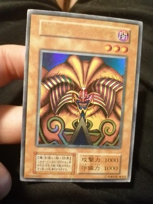 Yugioh Exodia die Verbotene P1 Premium Pack Ultra Rare Japanisch