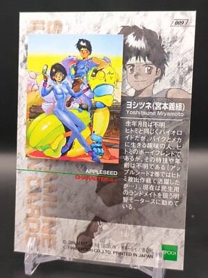 Yoshitsune Miyamoto #009 APPLESEED Shirow Masamune ILLUST CARDS