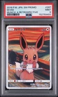 New Listing2018 POKEMON JAPANESE SM PROMO MUNCH: A RETROSPECTIVE #287 EEVEE PSA 9