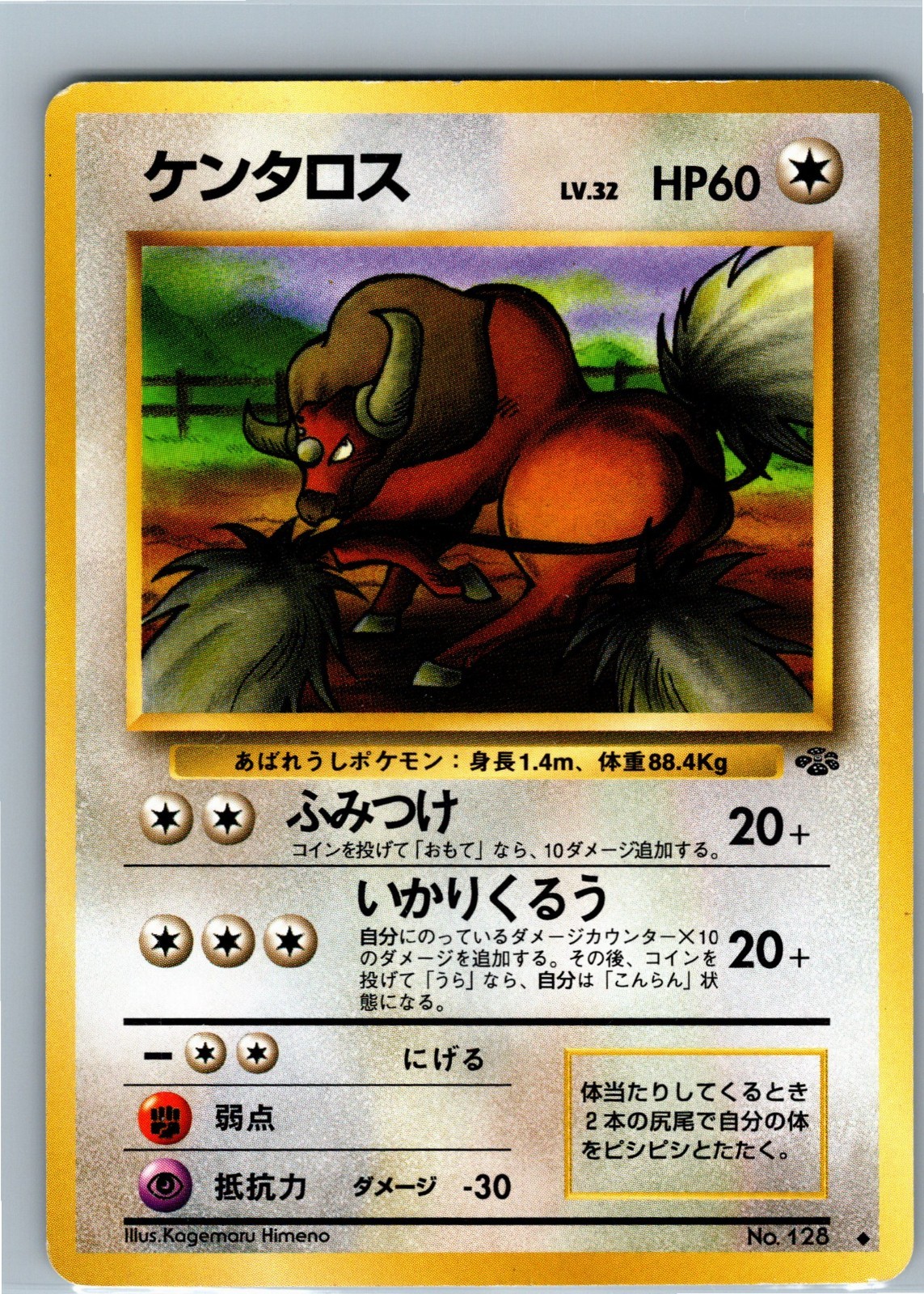 Japanese Tauros No. 128 Jungle Set - Uncommon Pokemon Card -Ships From USA