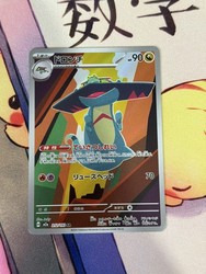 Drakloak 212/193 Art Rare MEGA Dream ex Japanese