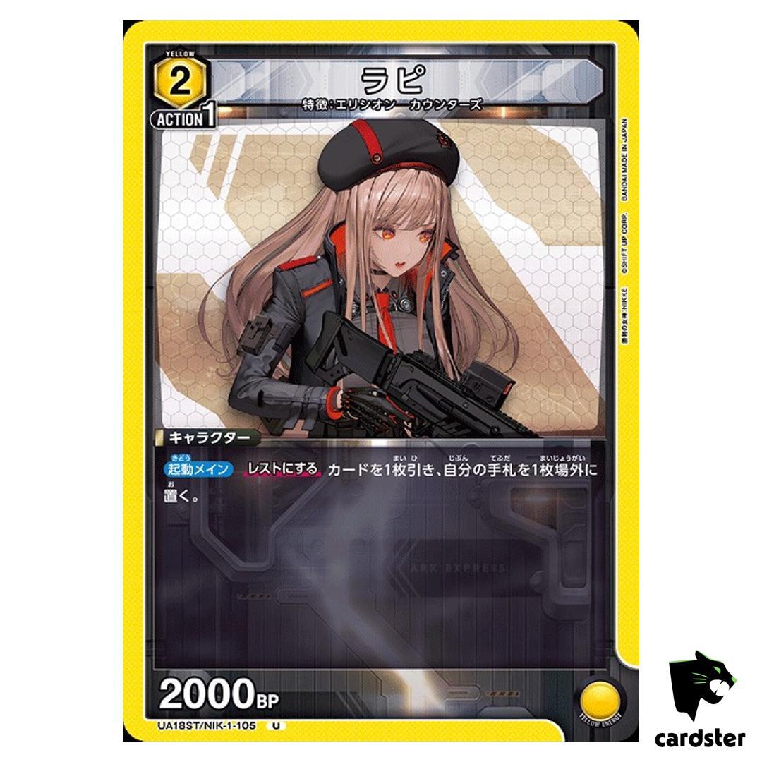 Rapi U UA18ST/NIK-1-105 NIKKE Union Arena Japanese | eBay Rapi U UA18ST/NIK-1-105 NIKKE Union Arena Japanese | eBay