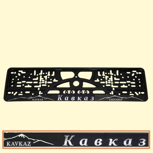Nummernschildhalter Kennzeichen RUSSIA KAZACHSTAN KAVKAZ Россия Казахстан Омск - Bild 7 von 19