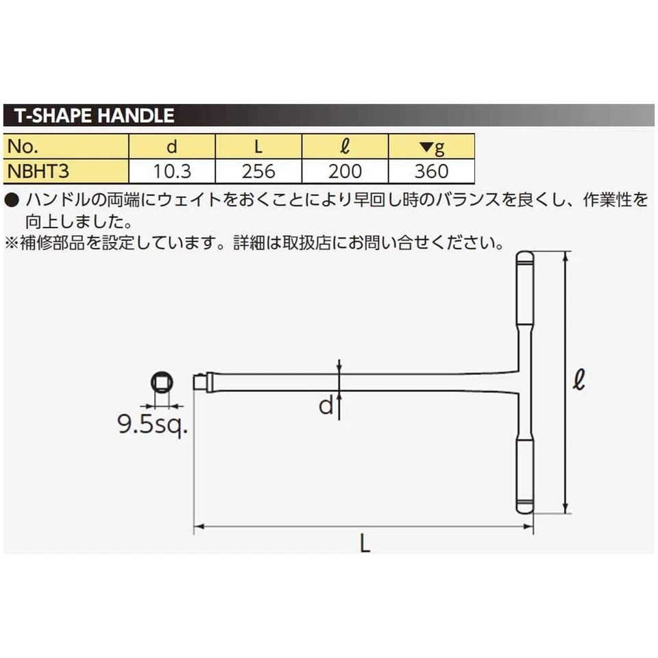 Kyoto Machine Tool (KTC) Nepros T type handle NBHT3 - Image 2 of 3
