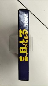 [Rare] Mitsume ga Tooru TOMY Famicom NES TOM-3M Complete Box with Manual, 1992