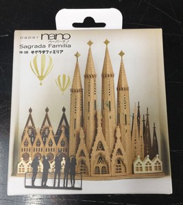 sagrada familia nanoblock