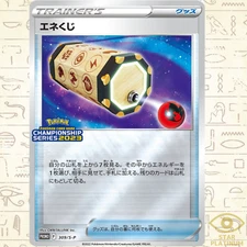 Energy Loto  309/S-P promo Japanese Pokemon Card  - NM