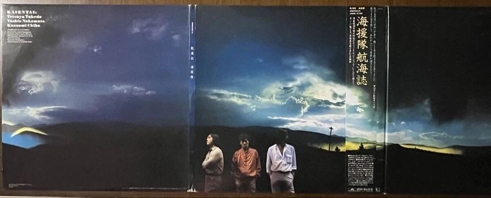 Kaientai Voyage Record Best Record 3 12P Lyrics Card Spread Jacket MoFolk Words - Image 2 of 4