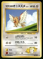 1998 LP Pokemon Lt. Surge's Spearow No. 021 Gym Heroes Japanese