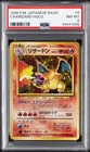 1996 POKEMON BASE SET JAPANESE #6 CHARIZARD-HOLO PSA 8