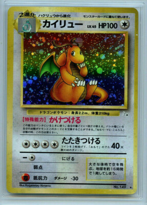 Pokemon Holo Dragonite CGC 8.0 (8) NM/MT #149 Card Japanese Pokemon Holo Dragonite CGC 8.0 (8) NM/MT #149 Card Japanese