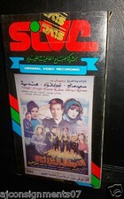                    ,          PAL Arabic Lebanese Vintage VHS Tape Film