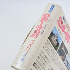 MINKY MOMO MAGICAL PRINCESS Famicom Nintendo 2183 fc