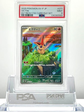 Victini - 271/SV-P 271/SV-P Sv-P Promotional Cards Holo (Japanese