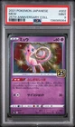2021 POKEMON JPN 25TH ANNIVERSARY COLLECTION #002 MEW PSA 9