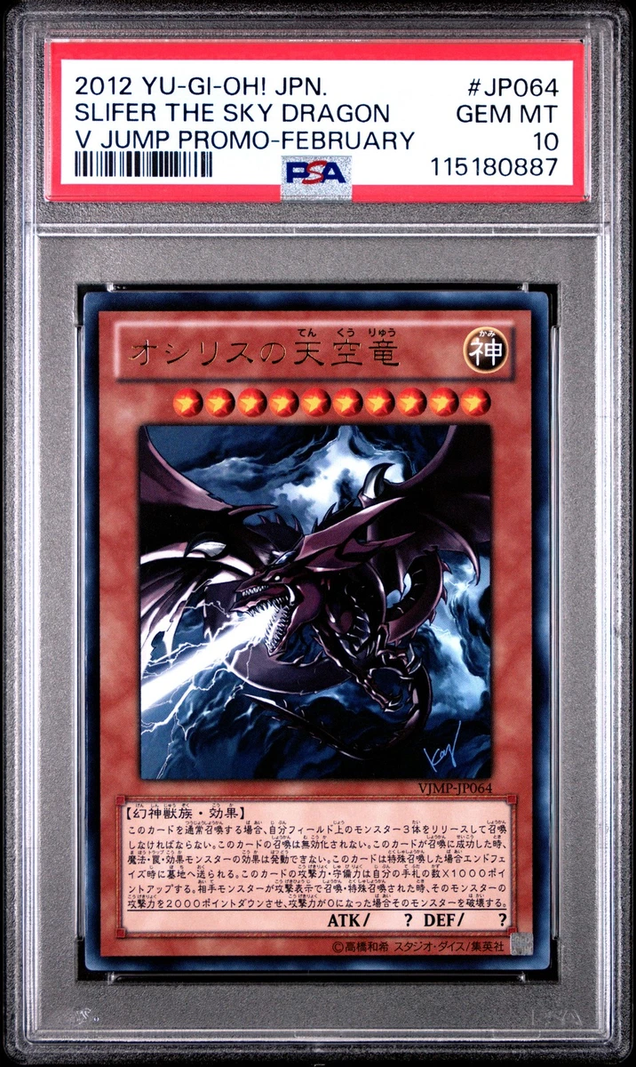 欧西里斯的天空龙yu-Gi-Oh! TCG 专业体育者(PSA) 个人交换卡片游戏| eBay