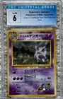 CGC 6 EX/NM Sabrina's Gengar Holo Gym 2 BANNED Art Swirl Pokemon Card Japanese