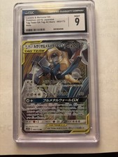Lucario & Melmetal GX 083/173 Sm12a: Tag Team GX: Tag All Stars Holo (Japanese)