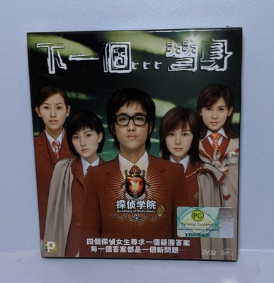 Hong Kong Movie Vcd Academy Of Detective Next Avatar Ebay Hong Kong Movie Vcd Academy Of Detective Next Avatar Ebay