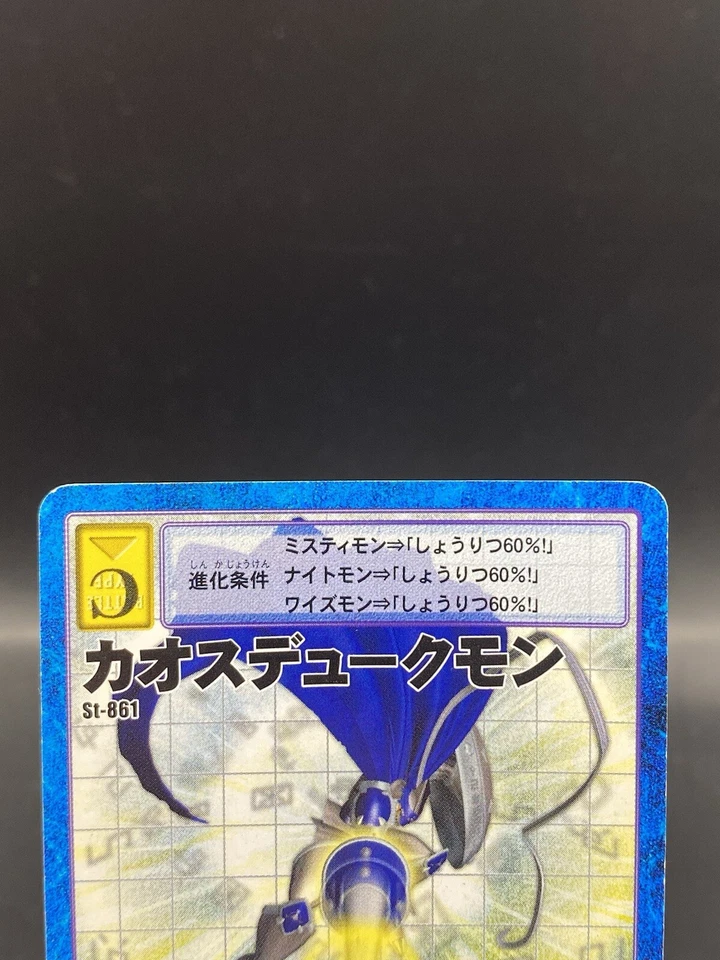 ChaosGallantmon Vintage Digimon Card Japanese 1999 Digital Monster BANDAI St-861 - Image 2 of 4