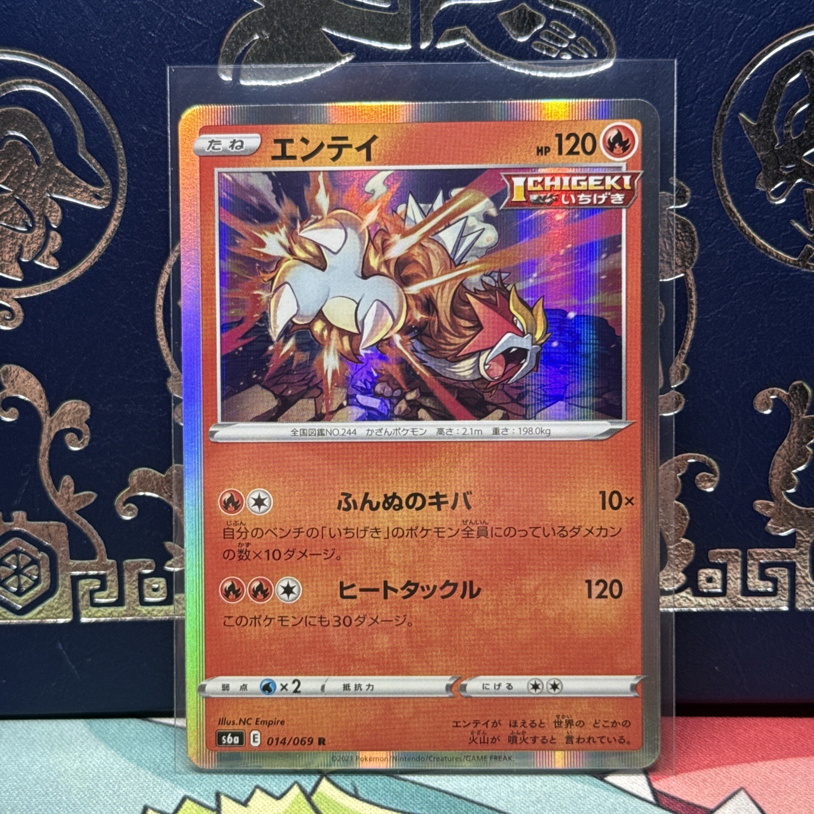 Entei Holo Rare - 014/069 R - Eevee Heroes S6a Pokemon 2021