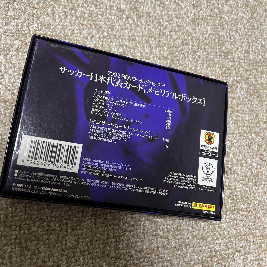 2002 FIFA World Cup Japan national soccer team card almost unused