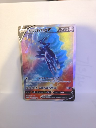 Origin Forme Dialga V 075/067 S10d: Time Gazer Holo (Japanese)