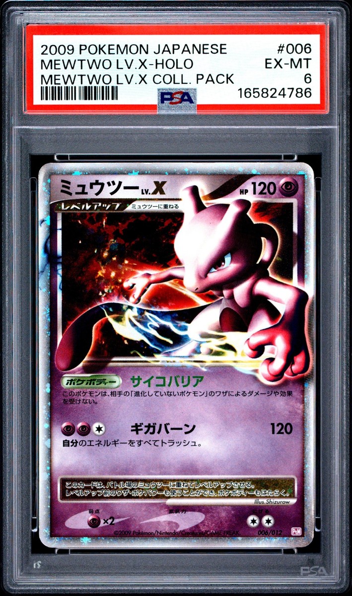 Mewtwo LV.X 006/012 Ptm: Mewtwo Lv.X Collection Pack Holo