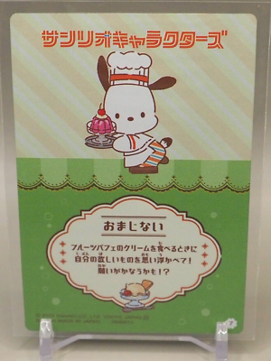 Pochacco Sanrio Characters Wafer Trading Cards No.7 Bandai Japan