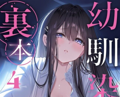 Original Harem Fanbook B5/52p Three Girl friends & protagonist Childhood Friend