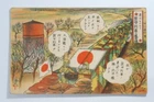 WW2 Military Japan Army COMIC PC Advancing of armed train in sunset D24 Onodera