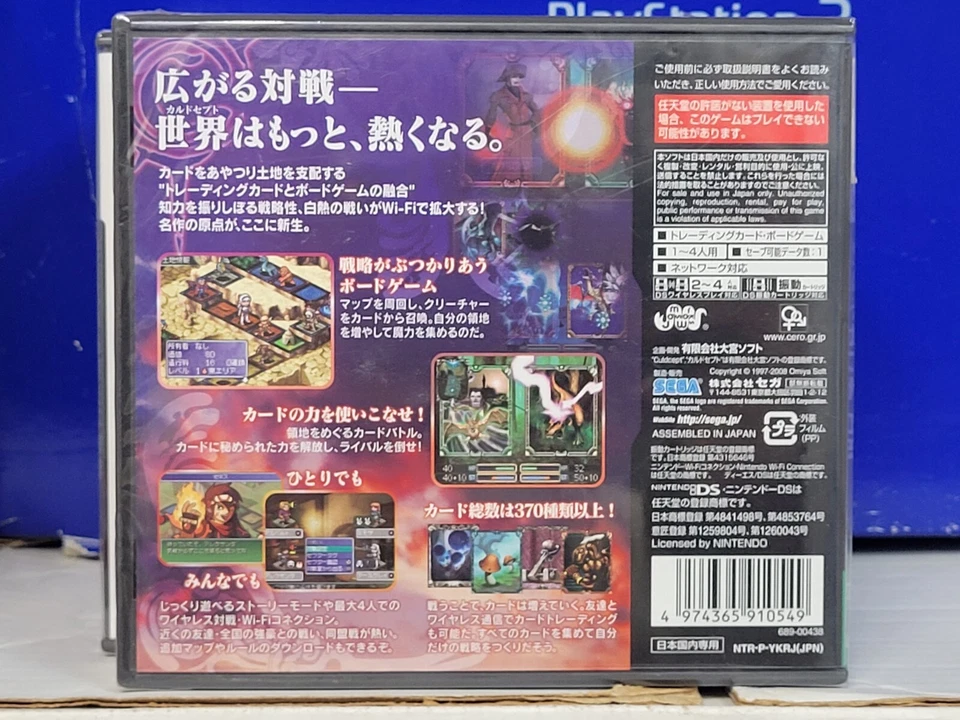 Culdcept DS (2008, Sega) Brand New Factory Sealed Japan Nintendo DS NDS Import - Image 2 of 2